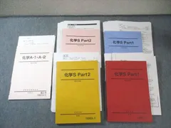 駿台 化学S Part1/2 テキスト通年セット 2024 計4冊 星本悦司/岡本富夫 059R0D 駿台 化学S Part1/2 テキスト通年セット 2024 計4冊 星本悦司