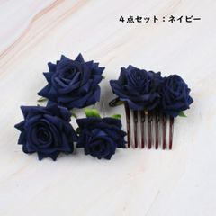 4点セット/ネイビー ヘアコーム 大きめ コサージュ ヘッドアクセ 夜会巻きコーム Uピン 髪飾り 花 フラワー 薔薇 バラ ローズ ヘアアクセサリー フローレス ヘアクリップ ダンス フラメンコ 浴衣 結婚式 着物 社交ダンス シック ブローチ ak5