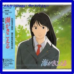 超絶レア！！】海がきこえる 氷室冴子 ポスター ジブリ 宮崎駿 B2