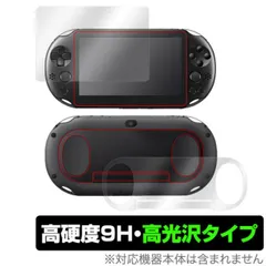 PlayStation Vita PCH-2000 表面 背面 フィルム セット OverLay 9H Brilliant for プレイステーション ヴィータ 9H 高硬度高光沢タイプ