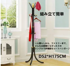 Najico ナジコ スーツハンガー 木製 アンティーク コートハンガー 傘立