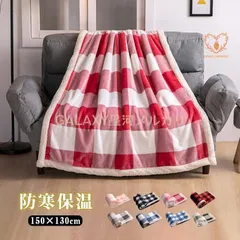 毛布 シングル 2枚合わせ チェック柄 あったか 冬 ブランケット 150×130cm 暖かい かわいい 掛毛布 掛け布団 冬 ボア 洗える大判