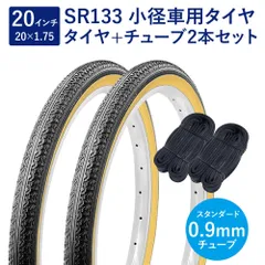 2024年最新】自転車 20インチ タイヤ 406の人気アイテム - メルカリ