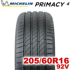 【2025年製】 送料無料 MICHELIN 205/60R16 92V PRIMACY 4 プライマシー ミシュラン ノーマルタイヤ 夏タイヤ サマータイヤ 1本