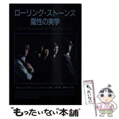 【中古】 イーグルス詩集/山本安見 イーグルス詩集 | 山本 安見 |本 | 通販 | Amazon