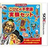 【中古】3DS こびとづかん こびとの不思議 実験セット