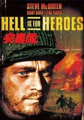 【中古】洋画DVD 突撃隊