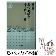 2024年最新】暮沢_剛巳の人気アイテム - メルカリ