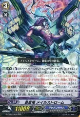2026年最新】ヴァンガード メイルストロームの人気アイテム - メルカリ 2026年最新】ヴァンガード メイルストロームの人気アイテム - メルカリ