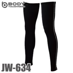 レッグカバー JW-634 おたふく手袋 接触冷感・消臭 ブラック S～3L UV CUT生地仕様 パワーストレッチタイプ
