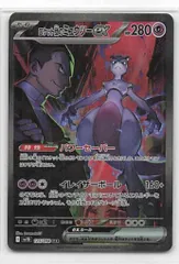 ミュウex sar psa8 海外版 2025年最新】ミュウex sar 海外の人気アイテム - メルカリ