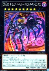 2026年最新】遊戯王 デビルズ・ストリングスの人気アイテム - メルカリ