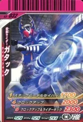 【中古】ガンバライド S3-032[N]：仮面ライダーガタック ライダーフォーム