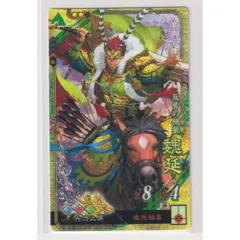 2025年最新】三国志大戦 魏延の人気アイテム - メルカリ