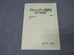 2026年最新】勝田 駿台の人気アイテム - メルカリ