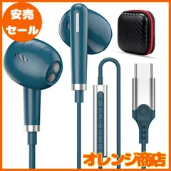 タイプ c イヤホン 有線 マイク付き【最新DACチップ内蔵・HiFi】通話 USB Type C イヤフォン 対応iPhone 15 pro max/iPad Pro/iPad Air 4/5 第10世代 mini 6/Mac/Galaxy/AQUOS/Xi