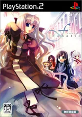 PS2-F ~ファナティック~ (初回限定版 ソフト単品)
