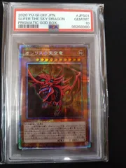 2025年最新】オシリス プリズマ psa10の人気アイテム - メルカリ