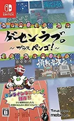 2025年最新】ペンゴ ゲームの人気アイテム - メルカリ