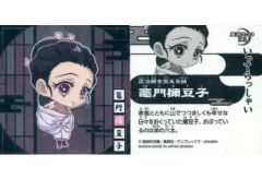 【中古】コレクションシール 鬼滅 2-21[ノーマル]：竈門禰豆子