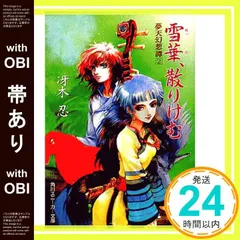 2025年最新】冴木忍の人気アイテム - メルカリ