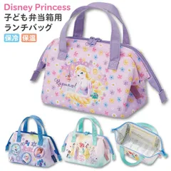 ランチバッグ 保冷 保温 小さめ ディズニー プリンセス がま口 お弁当袋 お弁当入れ 女の子 幼稚園 保育園 小学生 低学年 キッズ 子供 こども かわいい 保冷バッグ ラプンツェル アナ雪