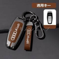 ◆アウディ AUDI◆深錆色/ブラウン◆スマート キーケース 車 キーカバー キーホルダー 電波障害なし 優質なTPU材料を使用して 耐衝撃◆C番