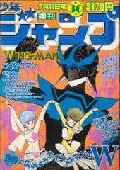レトロジャンプまとめ売りセット状態良し（10冊） レトロジャンプまとめ売りセット状態良し（10冊） レトロ