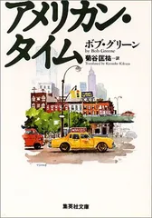 2026年最新】トロピカルミステリー 青春共和国の人気アイテム - メルカリ