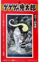 2026年最新】ゲゲゲ 60 70 BOXの人気アイテム - メルカリ