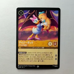 2025年最新】disney lorcanaの人気アイテム - メルカリ