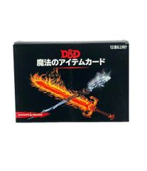 D&D 魔法のアイテムカード