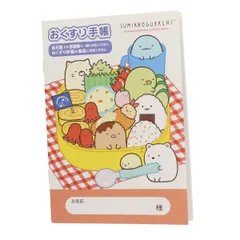 おくすり雑貨 お薬手帳 すみっコぐらし すみっコ弁当