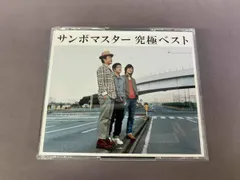 2025年最新】サンボマスター ベスト 初回の人気アイテム - メルカリ