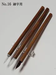 16.ガラスペン3種類3本セット　彩色矢竹軸【細字用】「ペン先が取り外し交換できない固定タイプ」　限定セット　昭和レトロ