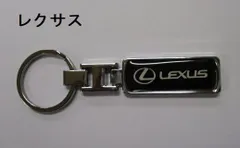 キーリング　LEXUS  レクサス　キーホルダー　新品・送料込み