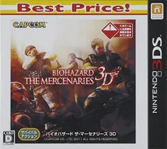 【中古】バイオハザード ザ・マーセナリーズ 3D Best Price! - 3DS