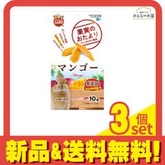 ミニマルランド 果実のおたより マンゴー 10g 3個セット まとめ売り