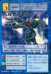 2026年最新】旧デジモンカード ベルゼブモンの人気アイテム - メルカリ