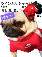 新品 犬服 2色セット 暖かい ラインジャージ POMII ポミー 裏起毛