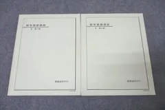 2024年度鉄緑会中3数学テキスト全冊&配布プリント集 鉄緑会 数学 中3 1年分 テキスト 問題集 1年分 - メルカリ
