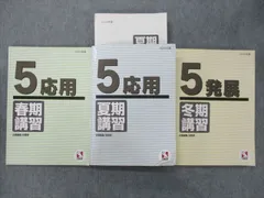 2023年最新】日能研 テキスト 3年の人気アイテム - メルカリ