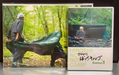 2025年最新】ヒロシのぼっちキャンプ dvdの人気アイテム - メルカリ