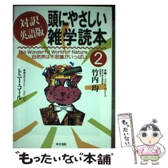 2024年最新】竹内均の日本の自然の人気アイテム - メルカリ