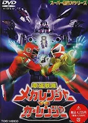 2025年最新】カーレンジャーdvdの人気アイテム - メルカリ