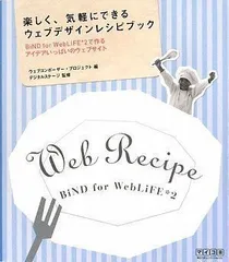 2024年最新】WEBLIFE FOR BINDの人気アイテム - メルカリ