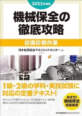 2025年最新】機械保全の人気アイテム - メルカリ