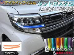 2024年最新】ダイハツ タント タントカスタム la600s la610s h25 10〜h27 4 8インチナビ取付キット パネル 取り付け  kls－d801dの人気アイテム - メルカリ