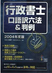 2024年最新】行政書士試験の人気アイテム - メルカリ