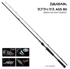 最終値下げ　22ラブラックス AGS BS72MHS 某釣具屋でABランク ダイワ ラブラックス AGS BS72MHS 22年モデル - 釣具のポイント